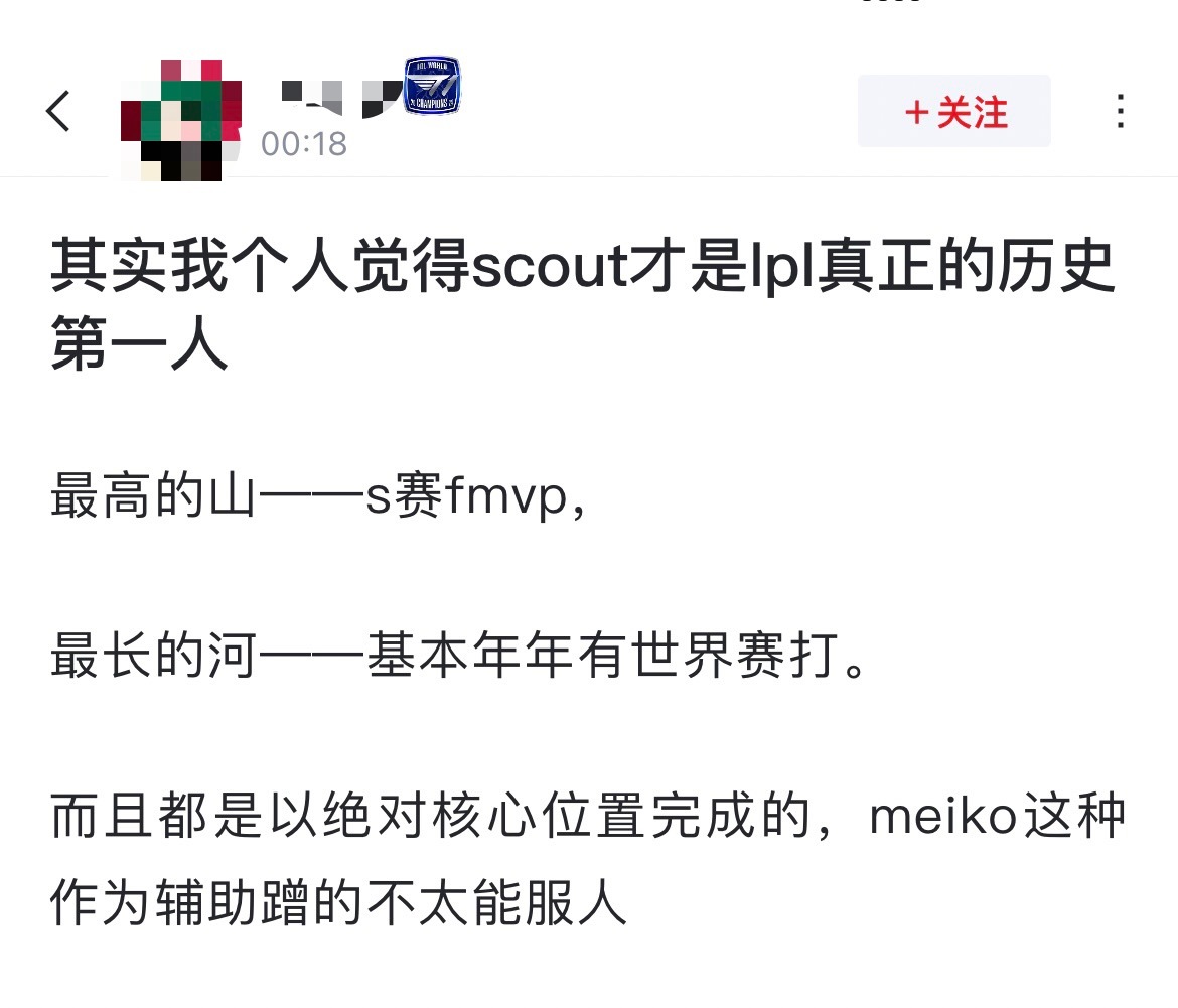 九游娱乐关于Scout赛事官方发布问鼎冠军新规，日本队争议不断！的信息